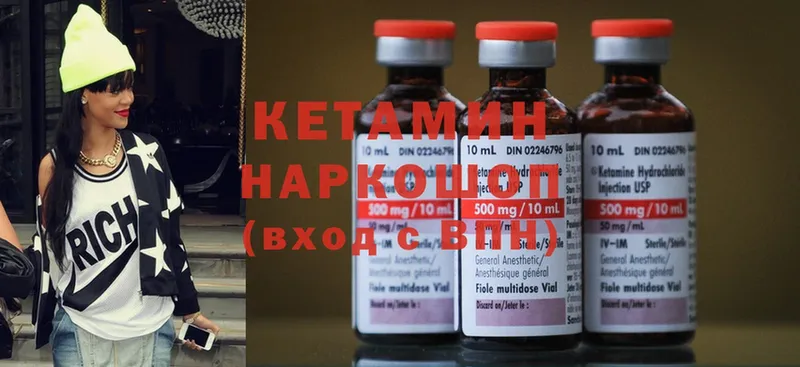 Кетамин ketamine  Прокопьевск 