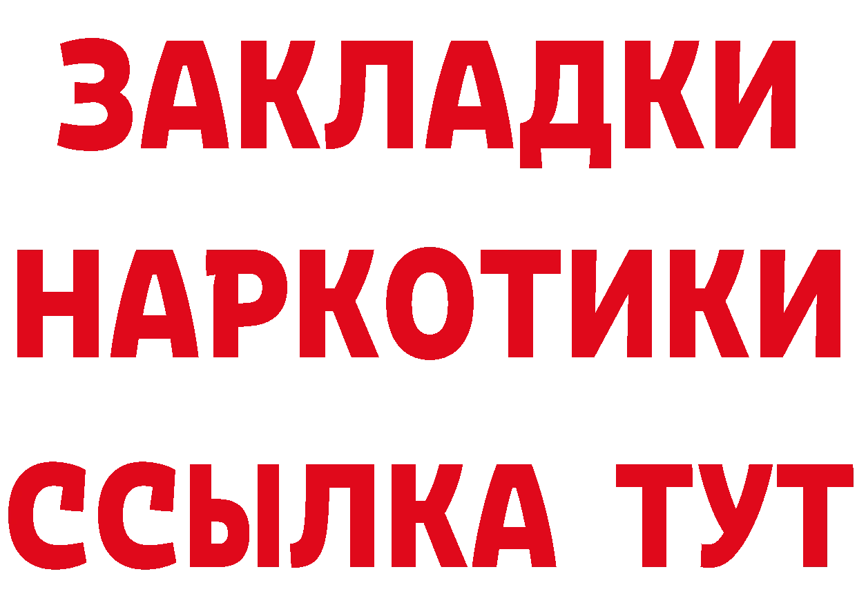 Бутират GHB маркетплейс даркнет гидра Прокопьевск